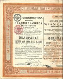 Koleje Carskiej Rosji - Władykaukaz 1898