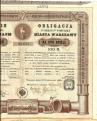 Obligacja 1 Serii Piątej Pożyczki Miasta Warszawy 1896