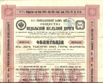 Kolej Carskiej Rosji Podole 2000 Marek 1911