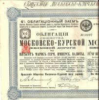 Koleje Carskiej Rosji Moskwa-Kursk 500 Marek 1886