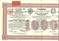 Koleje Carskiej Rosji Rybińsk 1000 Marek 1895