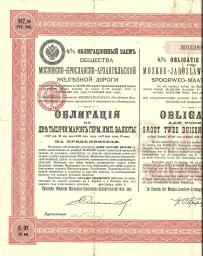 Koleje Carskiej Rosji Moskwa-Jarosław-Archangielsk 2000 Marek 1897