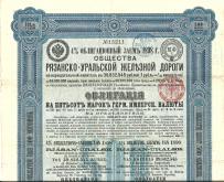 Kolej Carskiej Rosji Riazań-Uralsk 500 Marek 1898