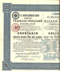 Koleje Carskiej Rosji Riazań-Uralsk 500 Marek 1897