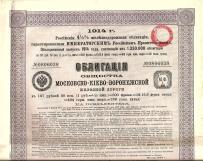 Koleje Carskiej Rosji Moskwa-Kijów-Woroneż 1914