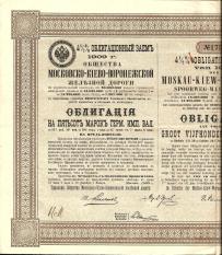 Koleje Carskiej Rosji Moskwa-Kijów-Woroneż 500 Marek I Emisja 1909