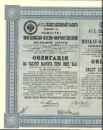 Koleje Carskiej Rosji Moskwa-Kijów-Woroneż 1000 Marek I Emisja 1909