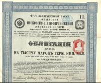Koleje Carskiej Rosji Moskwa-Kijów-Woroneż 1000 Marek II Emisja 1909