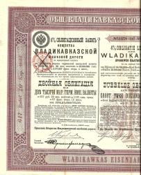 Koleje Carskiej Rosji Władykaukaz 2000 Marek 1895