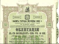 Obligacja Miasta Moskwy 1908