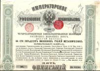 Kolej Carskiej Rosji Nadwiślańska 625 Rubli 1880