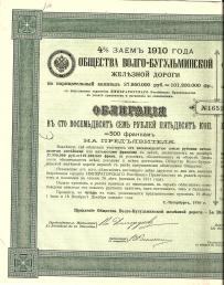 Koleje Carskiej Rosji Wołga-Bugulma 1910