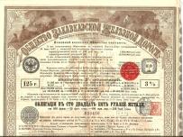 Kolej Zakaukaska Carskiej Rosji 1882