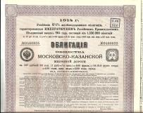 Koleje Carskiej Rosji Moskwa-Kazań 1914