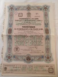 Obligacja Miasta Petersburga 187,5 Rubli 1908