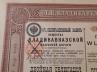 Zbiór 2 Obligacji Kolej Carskiej Rosji Władykaukaz 1895-1912