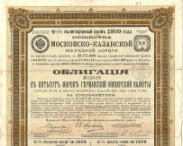 Kolej Carskiej Rosji Moskwa- Kazań 500 Marek 1909