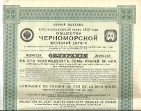 Kolej Carskiej Rosji Morze Czarne 1913